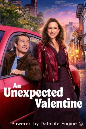 Неожиданный Валентин