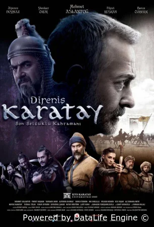 Непокорный Каратай