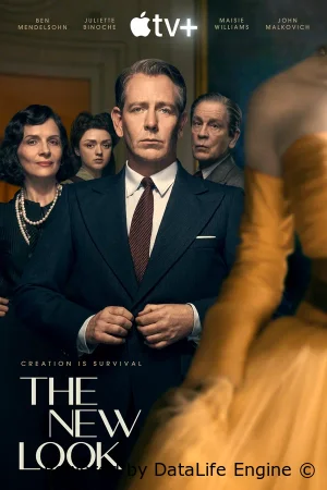 New Look: Революция стиля