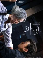 Старуха с ножом