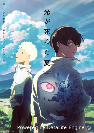 Лето, когда погас свет