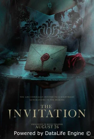 Приглашение