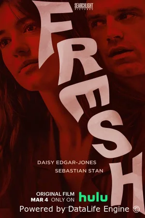 Свежатинка