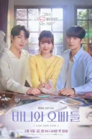 Банни и её оппы / Зайка и её мальчики