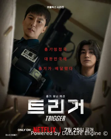 Спустить курок