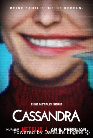 Кассандра