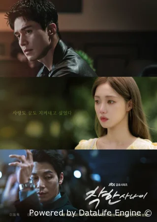 Хороший парень смотреть онлайн сериал 1 сезон