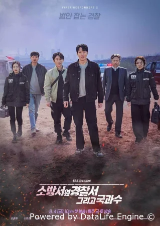 Полицейский участок рядом с пожарной станцией