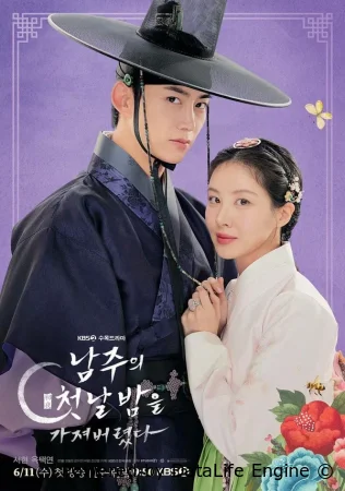 Я украла первую ночь главного героя!