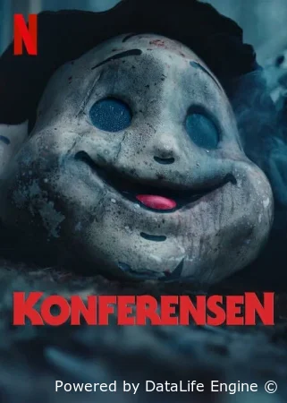 Конференция