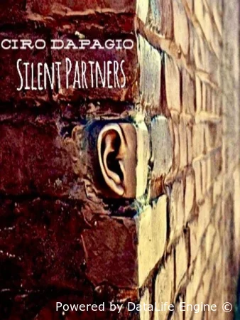 Молчаливые партнёры