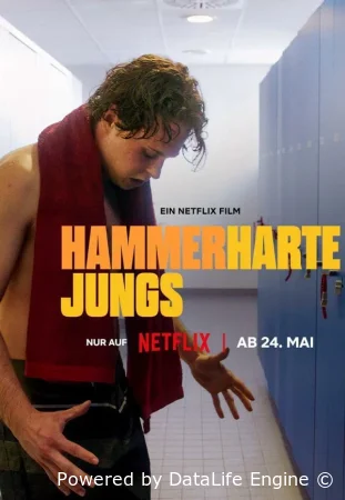 Муравейник в штанах смотреть онлайн (2023)