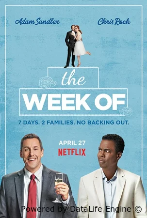 Неделя до...